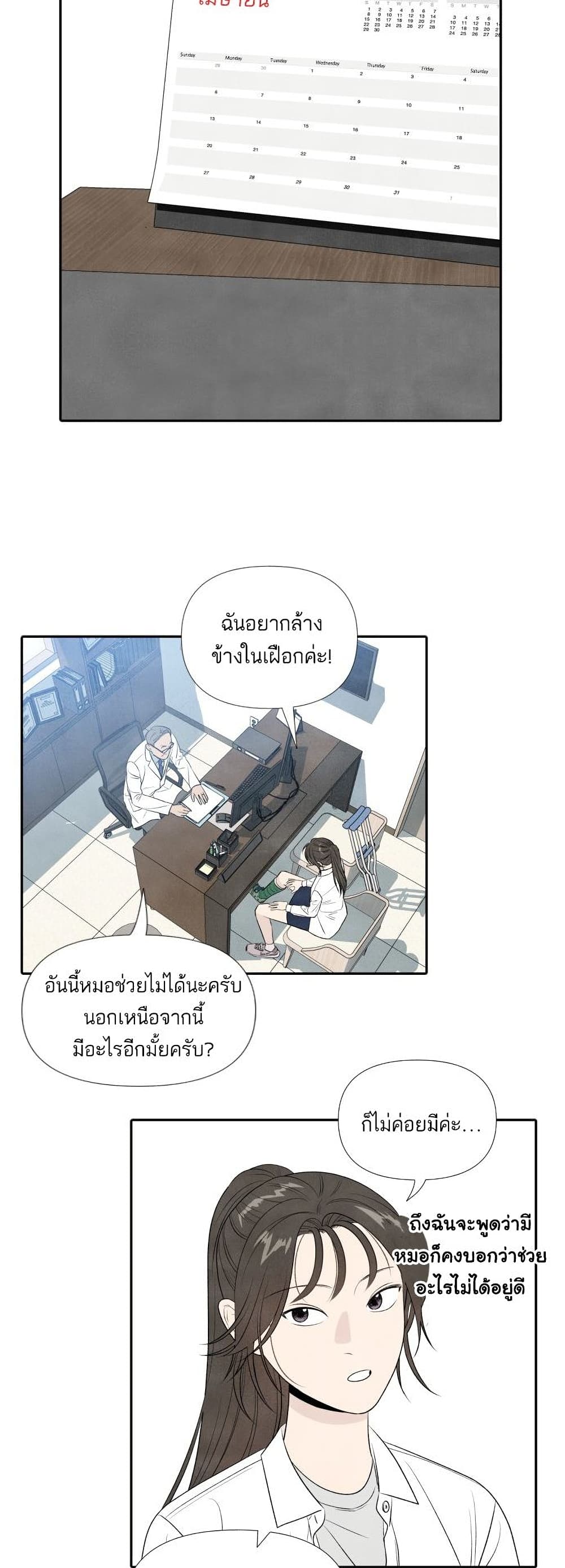 What I Decided to Die For 13 (3)